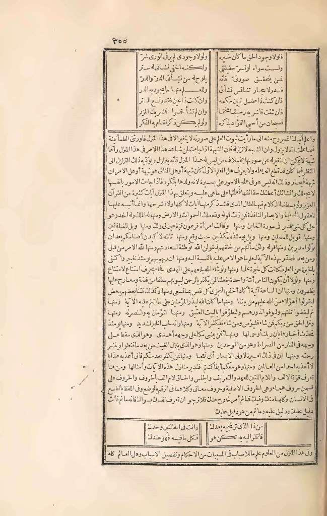 futmak.com - الصفحة 355 - من الجزء الثالث من طبعة بولاق الأولى